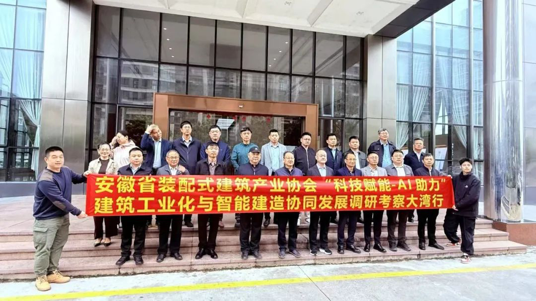 安徽省住建廳、安徽省裝配式建筑產業協會領導專家到騰暉科技考察交流